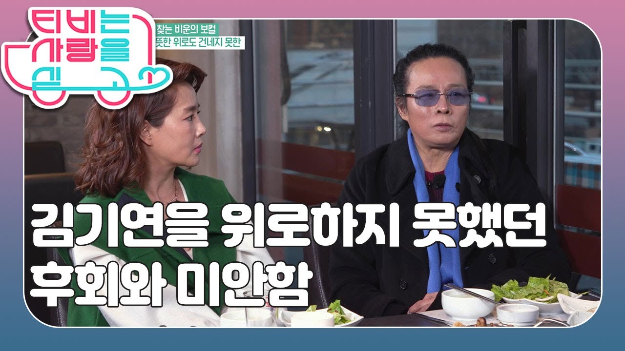 [부활의 리더 김태원] (2/3) [TV는 사랑을 싣고] 20210113