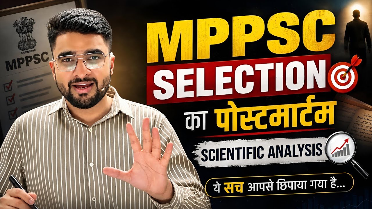 MPPSC Selection का पूरा सच ! 😱 Scientific Analysis | 2027 | By AKS Sir