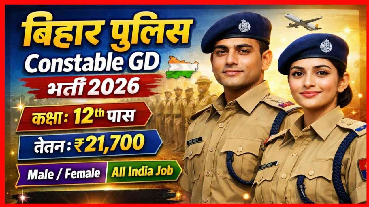 Bihar Police GD Constable New Recruitment2026 Bihar Police GD Close Cadre Bharti
