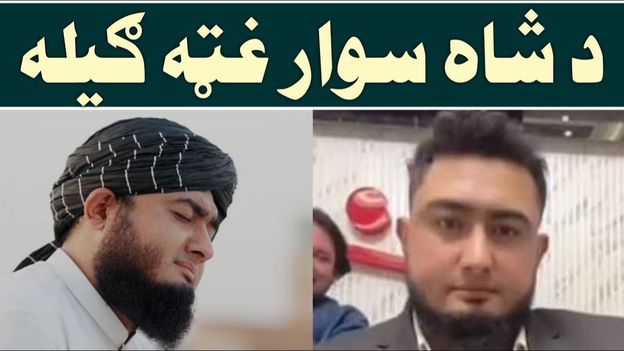 Shaswar's major complaint || Maulana Abdul Rehman Sameem