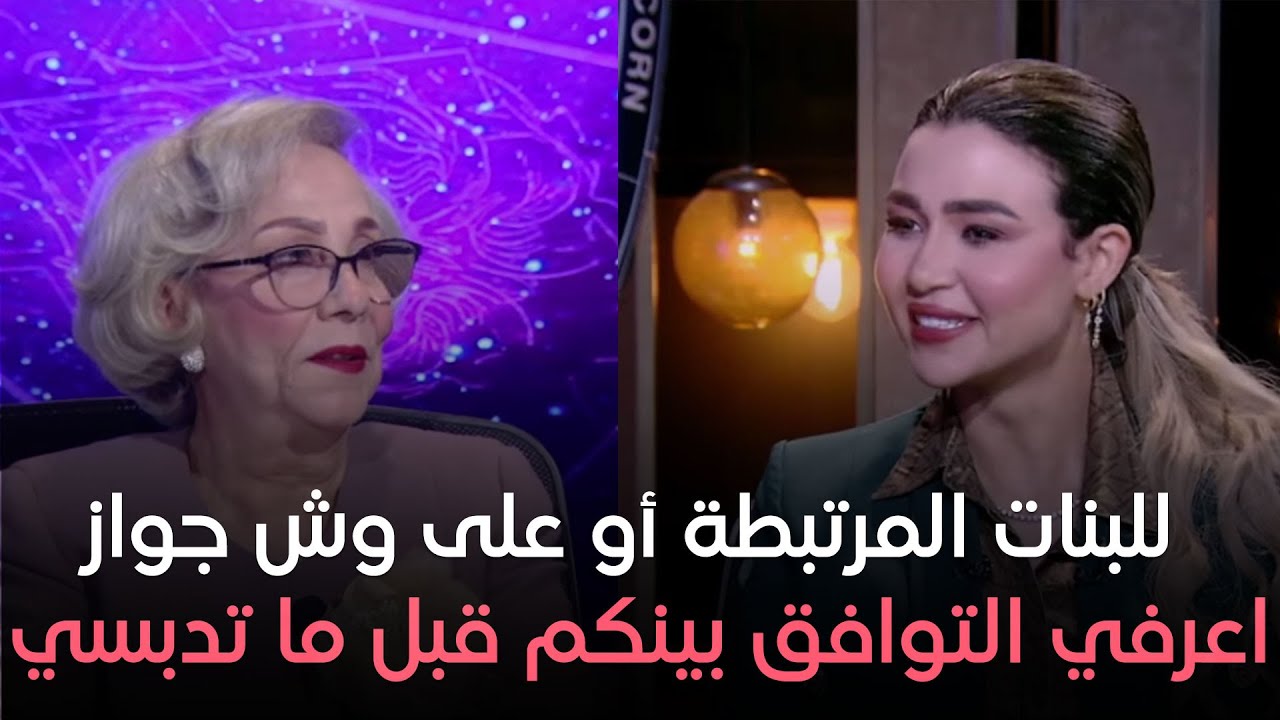 برنامج عالم الأبراج مع نيفين أبو شالة - الحلقة كاملة - الجمعة 17-5-2024