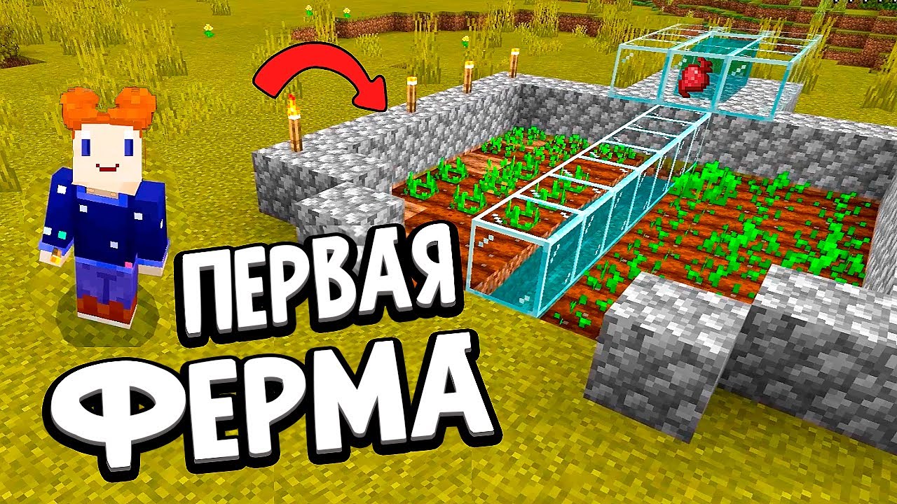 ФЕРМА ДЛЯ НУБА 😅 Как вам мой костюмчик ? 🥰 майнкрафт выживание / Бабушка Шошо minecraft