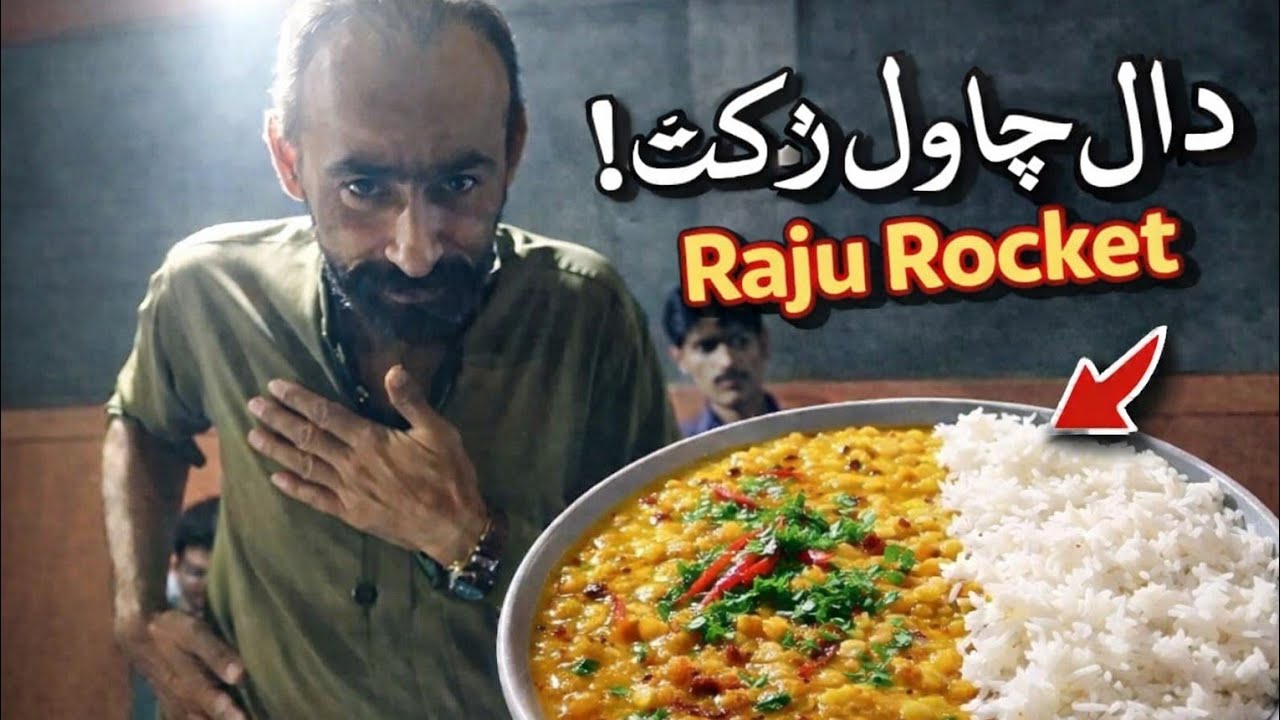 Raju chawal Wala nice chawal like and subscribe 🌹💗#viralvideo 