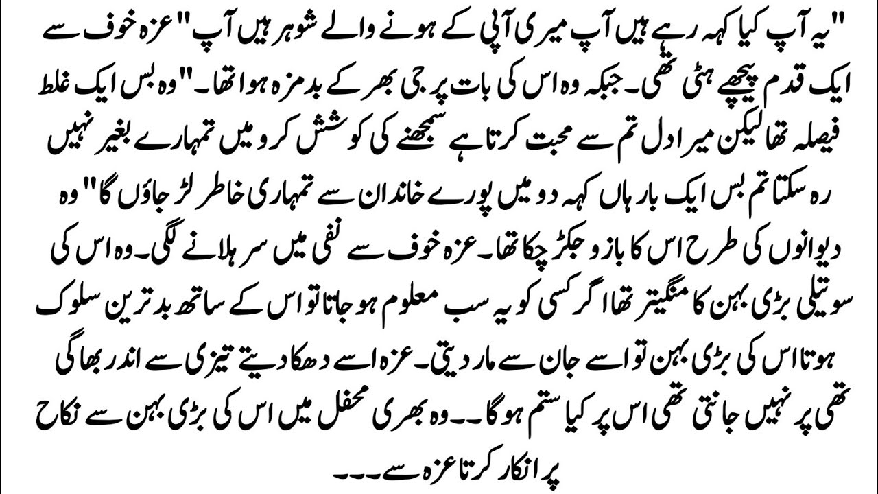 Urdu Novel 