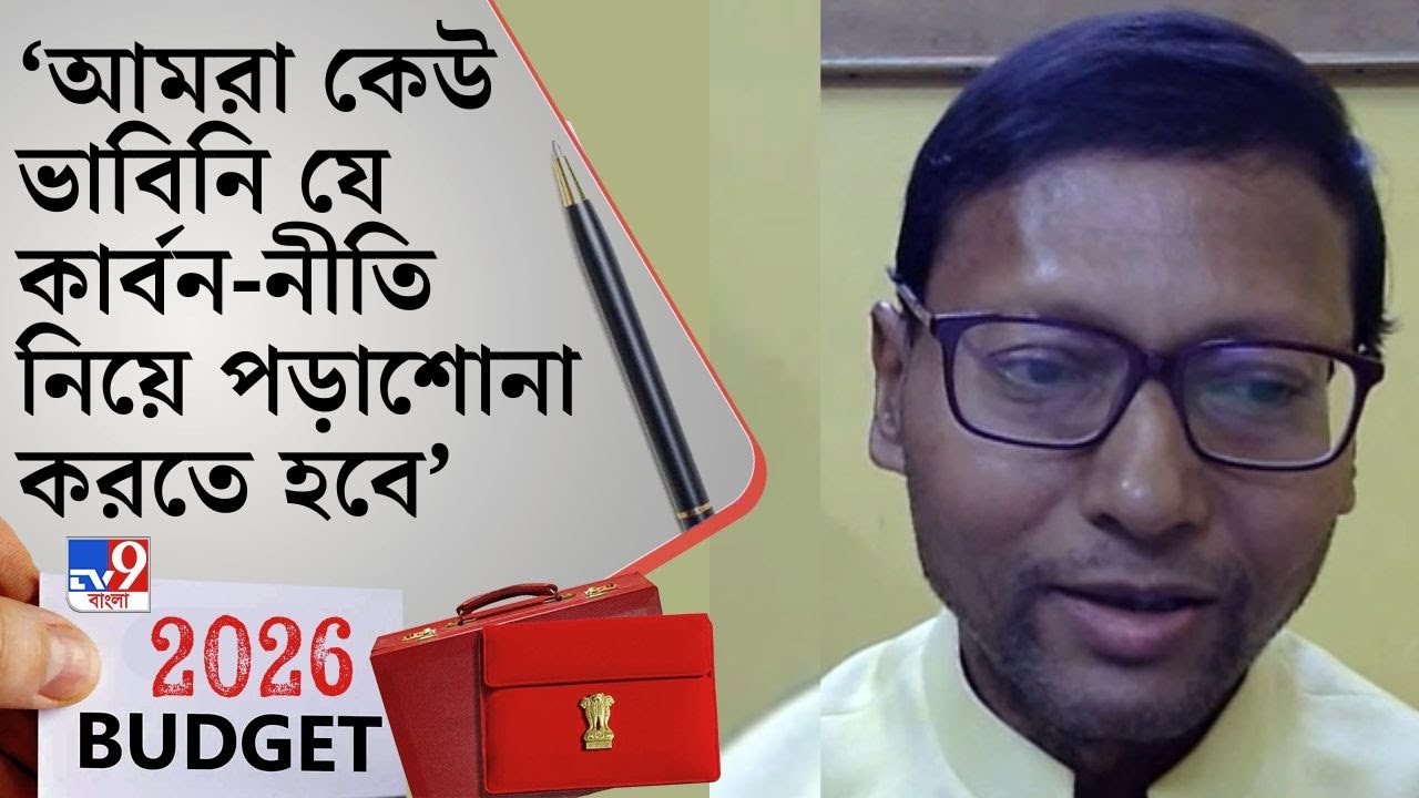 Nirmala Sitharaman News, Union Budget 2026 LIVE: বাজেটে বাংলার প্রাপ্তি কী কী? | TV9 Bangla