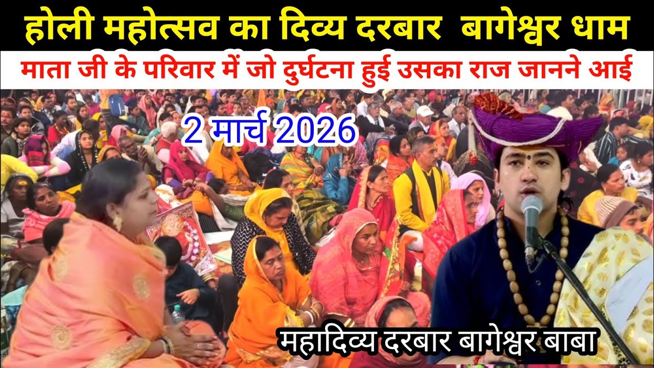 Live : divya darbar