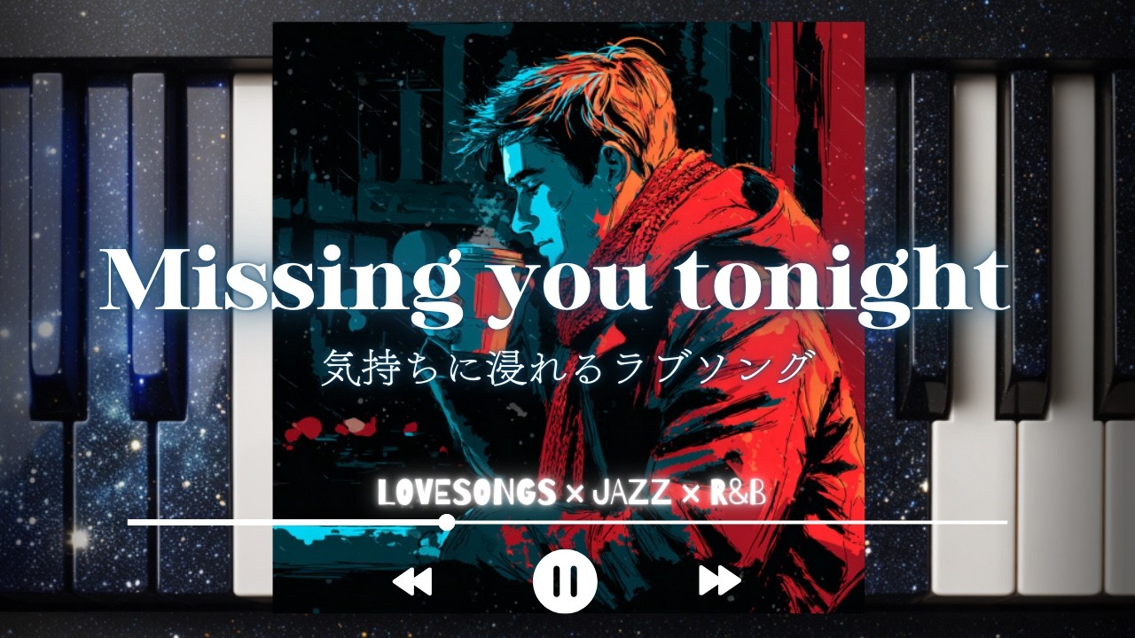 【夜に聴きたいR&B & Jazz】作業用・リラックスBGM冬バージョン｜Chill Music for Work, Study & Relax (Winter Edition)