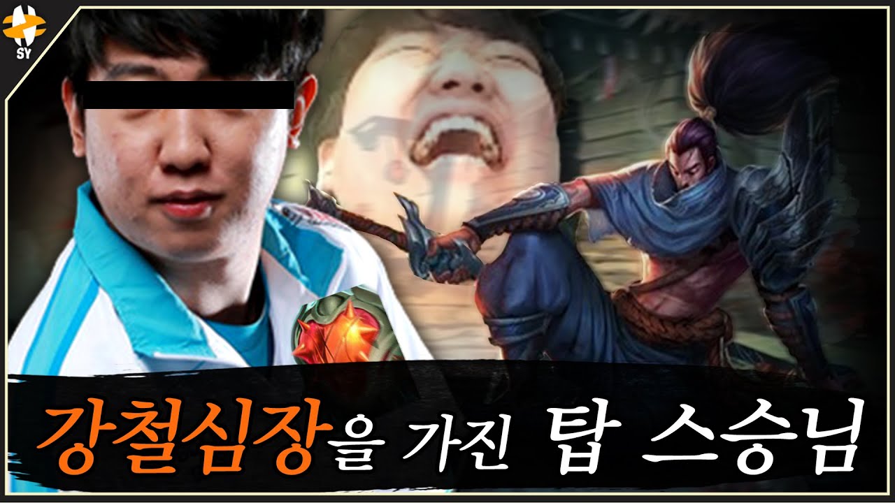 탑 스승 구했습니다 【챌린저 원딜의 탑 적응기】