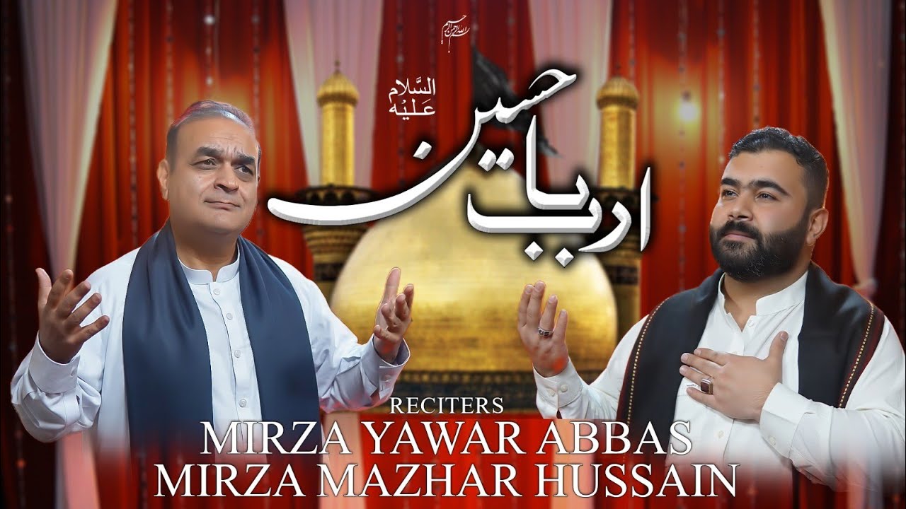 3 Shaban New Manqabat | Arbab Hussain | Yawar Abbas Mazhar Hussain | 2026 Manqabat 