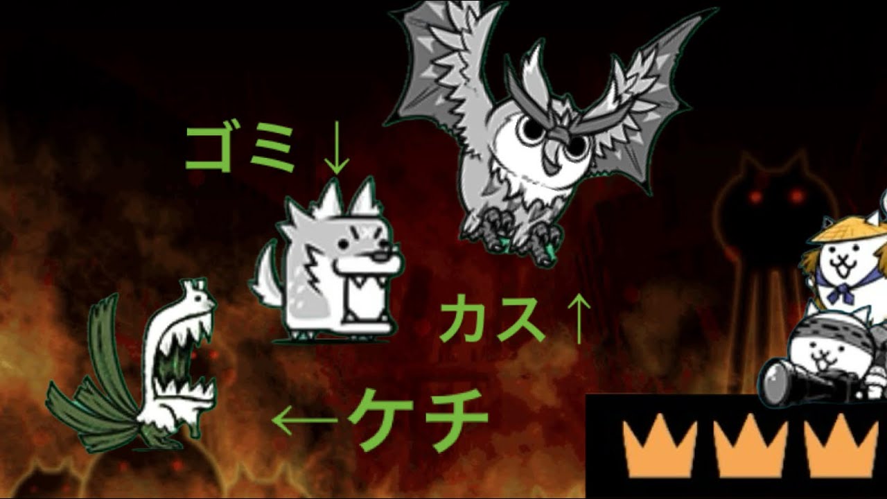 汎用編成で逝く人類ネコ化計画・古代神樹冠3【にゃんこ大戦争】