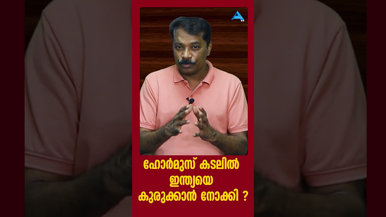 ഇന്ത്യയുടെ കുതിപ്പിൽ വിരണ്ടു ഇറാനും അമേരിക്കയും ?