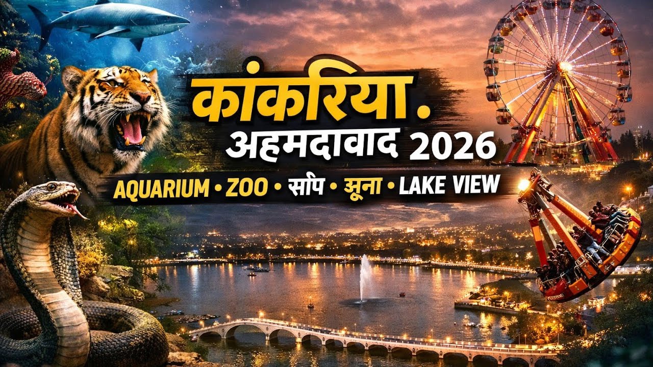 Kankaria Lake Ahmedabad 2026 | Balvatika |Kankaria Biggest Zoo |Carnival Festival |Ride 4k HD video