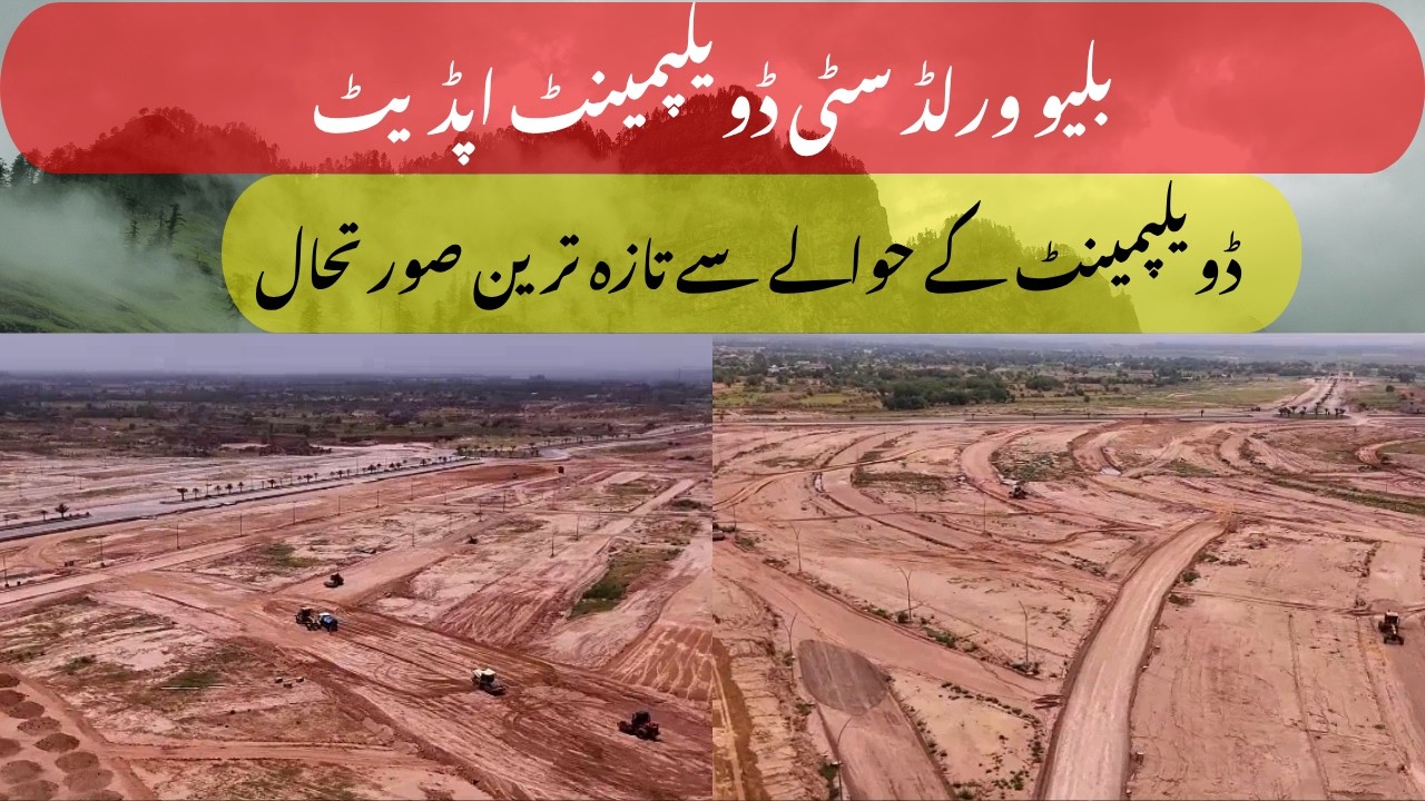 Blue World City Official | Blue World City Development | Blue World City Islamabad | BWC Latest