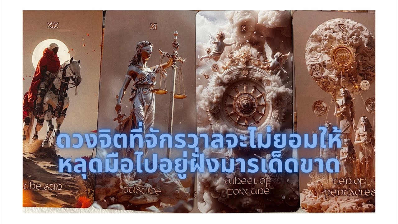 คุณคือใครคะ! คุณมีจักรวาลคอยคุ้มกันพลังงาน ไพ่ทะลวงเข้าไปอ่านคุณจักรวาลยังไม่ยอมเลย! เค้าปิดคุณไว้!