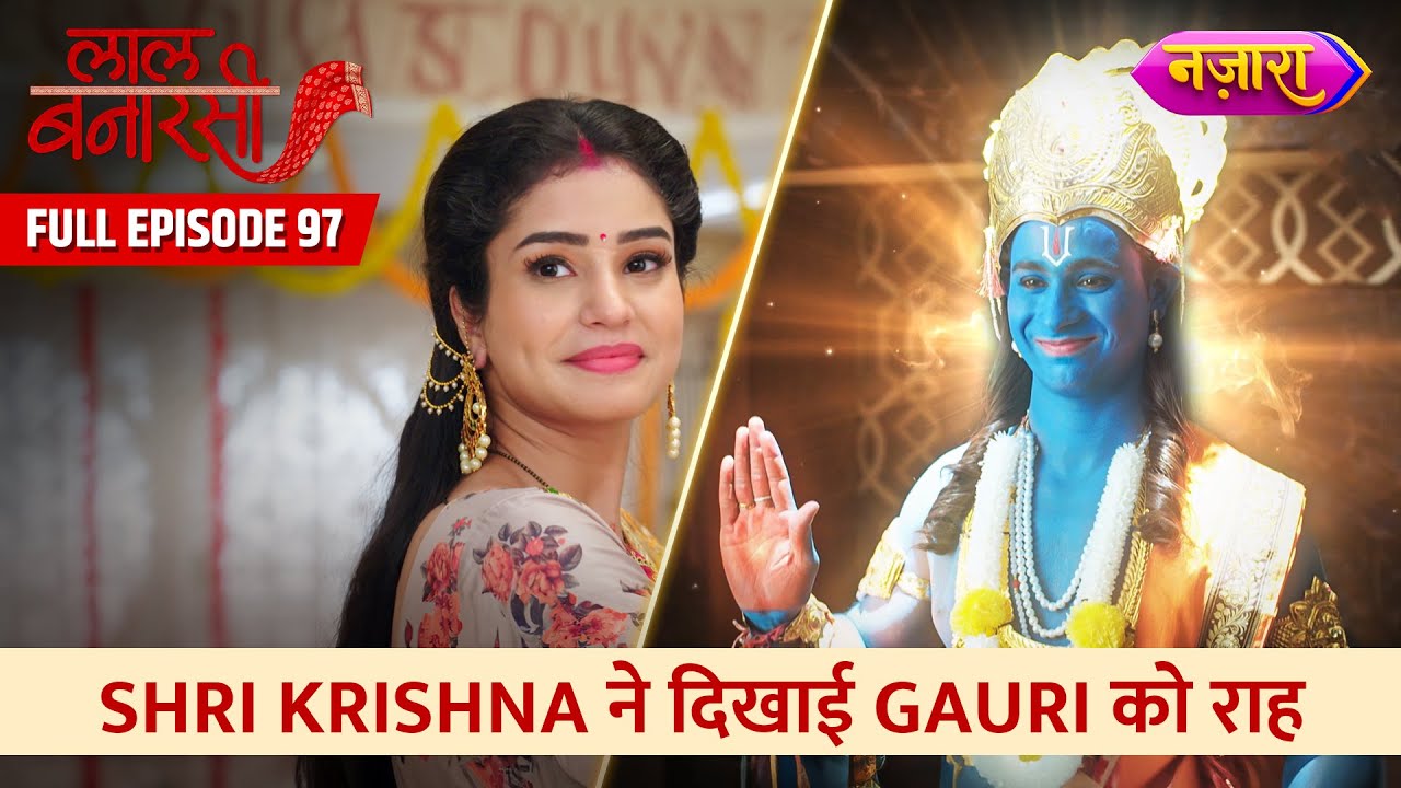 Shri Krishna Ne Dikhayi Gauri Ko Raah | FULL EPISODE- 97 | Laal Banarasi | Hindi TV Serial|Nazara TV