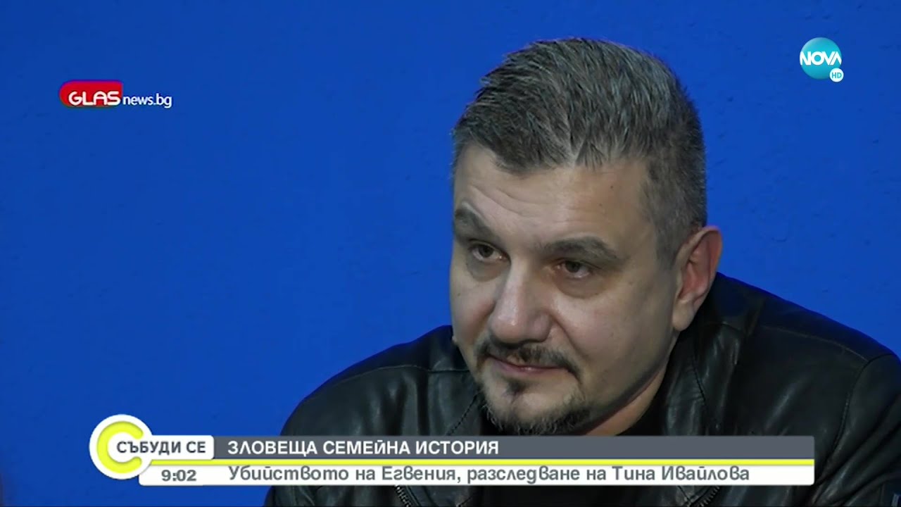 РАЗСЛЕДВАНЕ: Фактологията на жестокото убийство на Евгения - Събуди се... (20.11.2021)