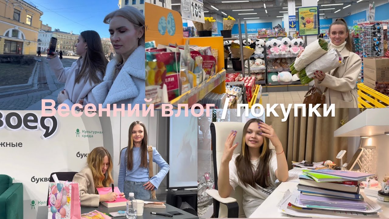 Весенний влог 🩷 ШОППИНГ в Ленте / новое пальто /Милана сделала маникюр 