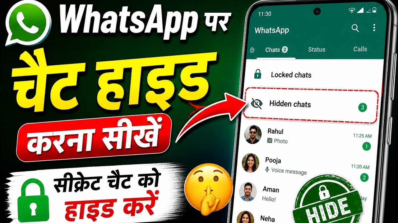 WhatsApp Chat Lock Ko Hide Kaise Kare | Hidden Locked Chats | New WhatsApp Trick