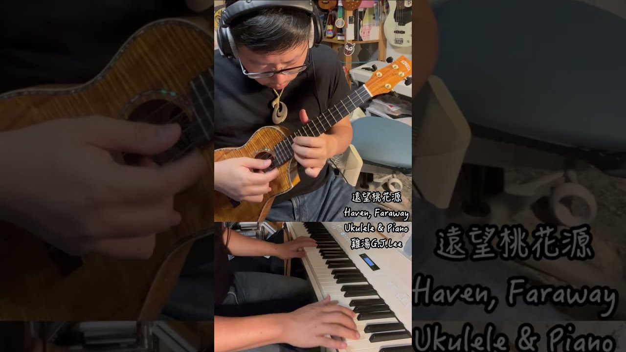 原創即興〈遠望桃花源Haven,Faraway〉烏克麗麗尤克里里指彈鋼琴演奏w. Kiwaya Ukulele