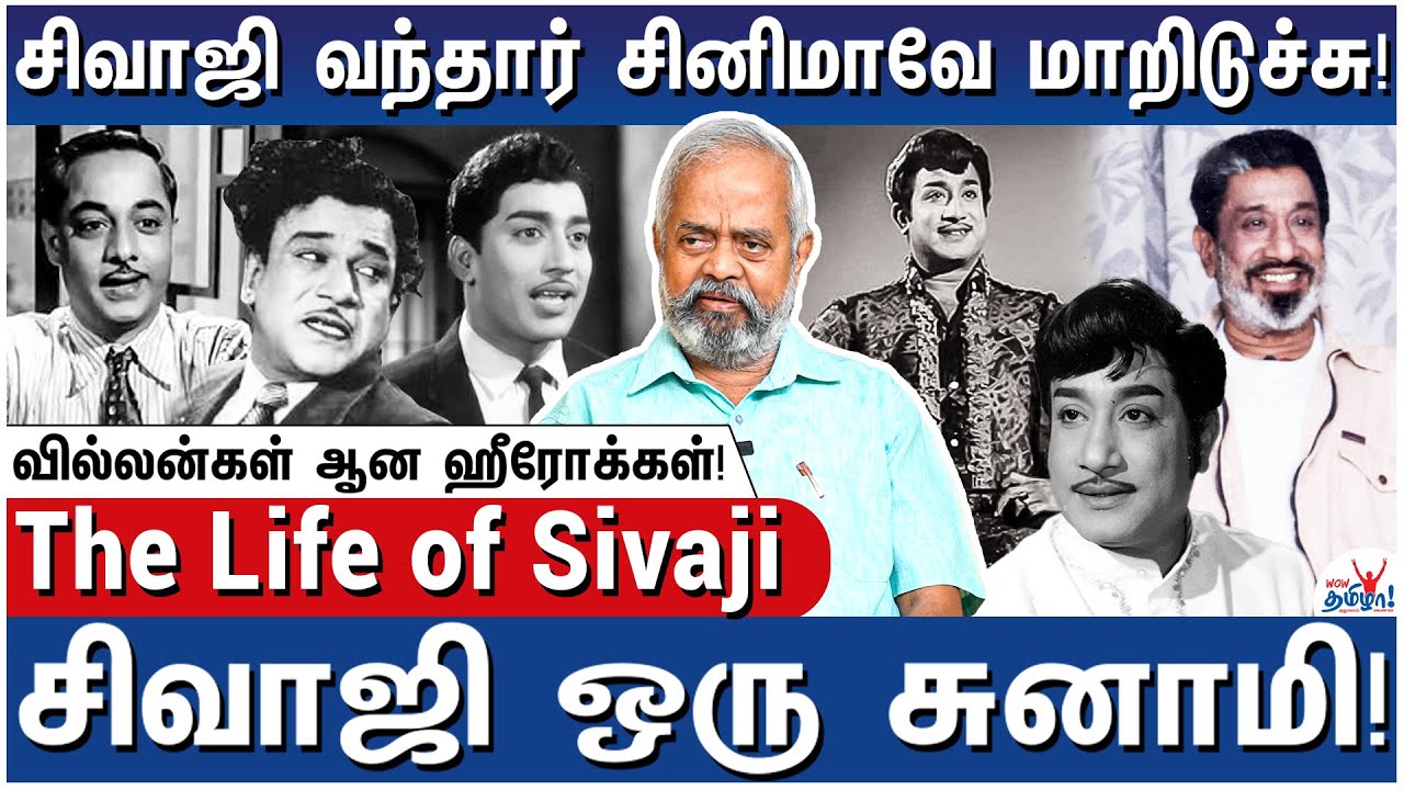 சிவாஜியின் வாழ்க்கையை மாற்றிய பராசக்தி! - Sivaji Biographer Marudhu Mohan - The Life of Sivaji - 4