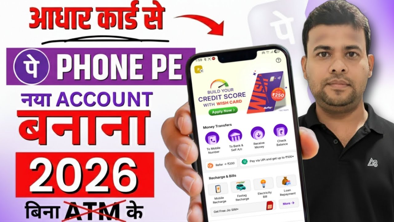 Phone pe account kaise banaye | phonepekaise chalu karen |phone pay kaise banaye