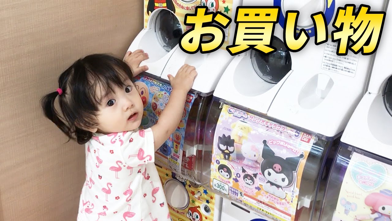 歩けるようになったので一緒に買い物をする1歳娘