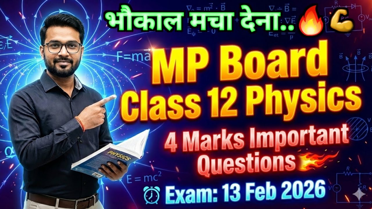 Mp Board Class 12th Physics Important Questions 2026 | Class 12 Physics Important Questions 4 Marks🔥