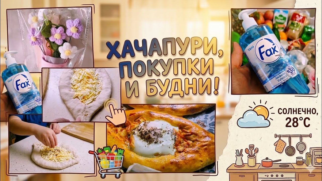 🔥Баку Купили много ненужного 💥Минутка Хачапури 