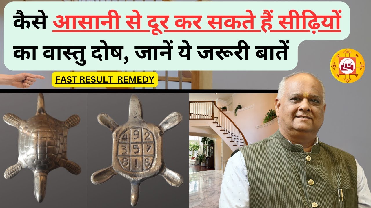 north east staircase vastu remedy | Vastu for Staircase Position | सीढ़ियों के लिए वास्तु उपाय