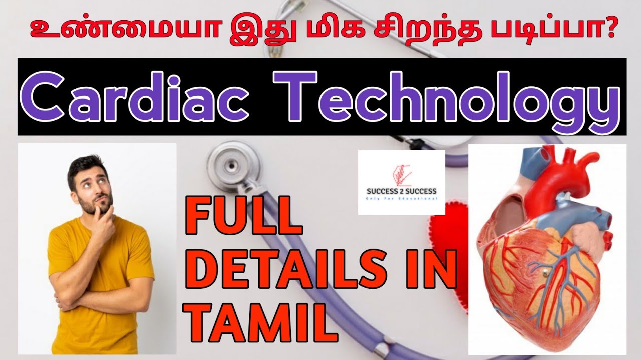 Cardiac Technology Full Details/Students Guidence|Success to Success Channel