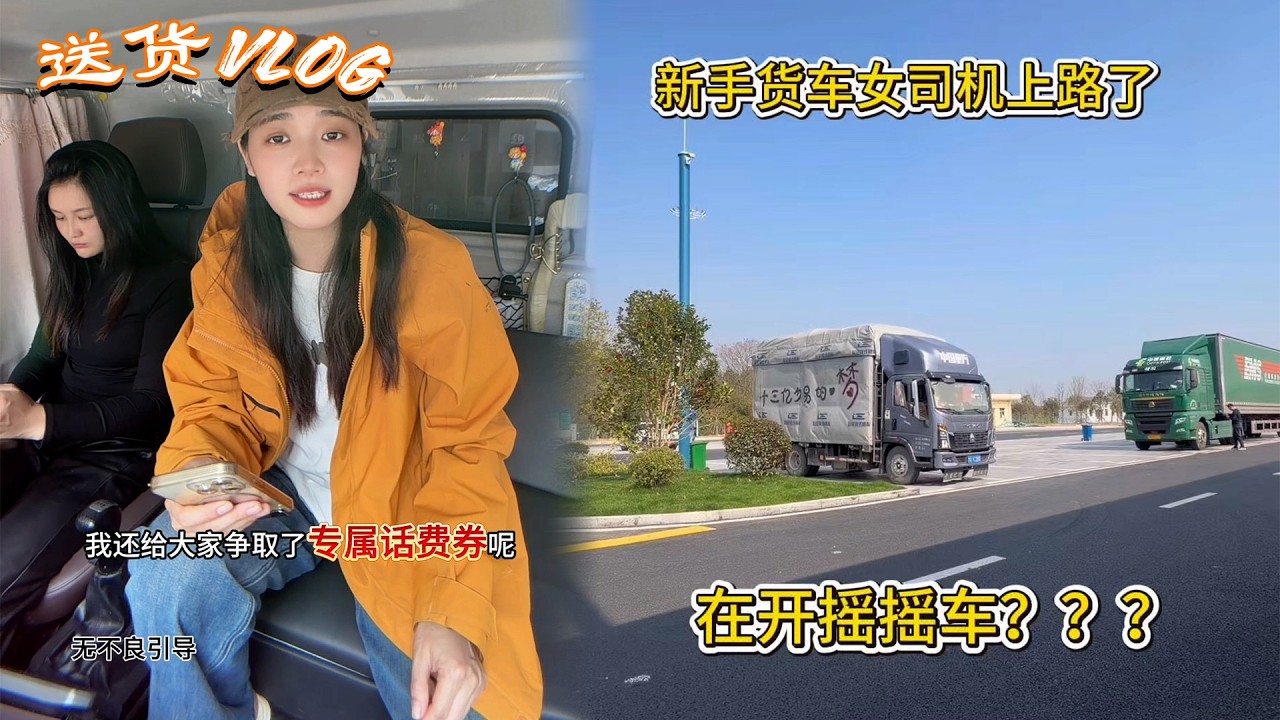 在山东临拉车货回广东前程1700公里，两天安全到达#货车 #货运女司机日常 #抖音商城
