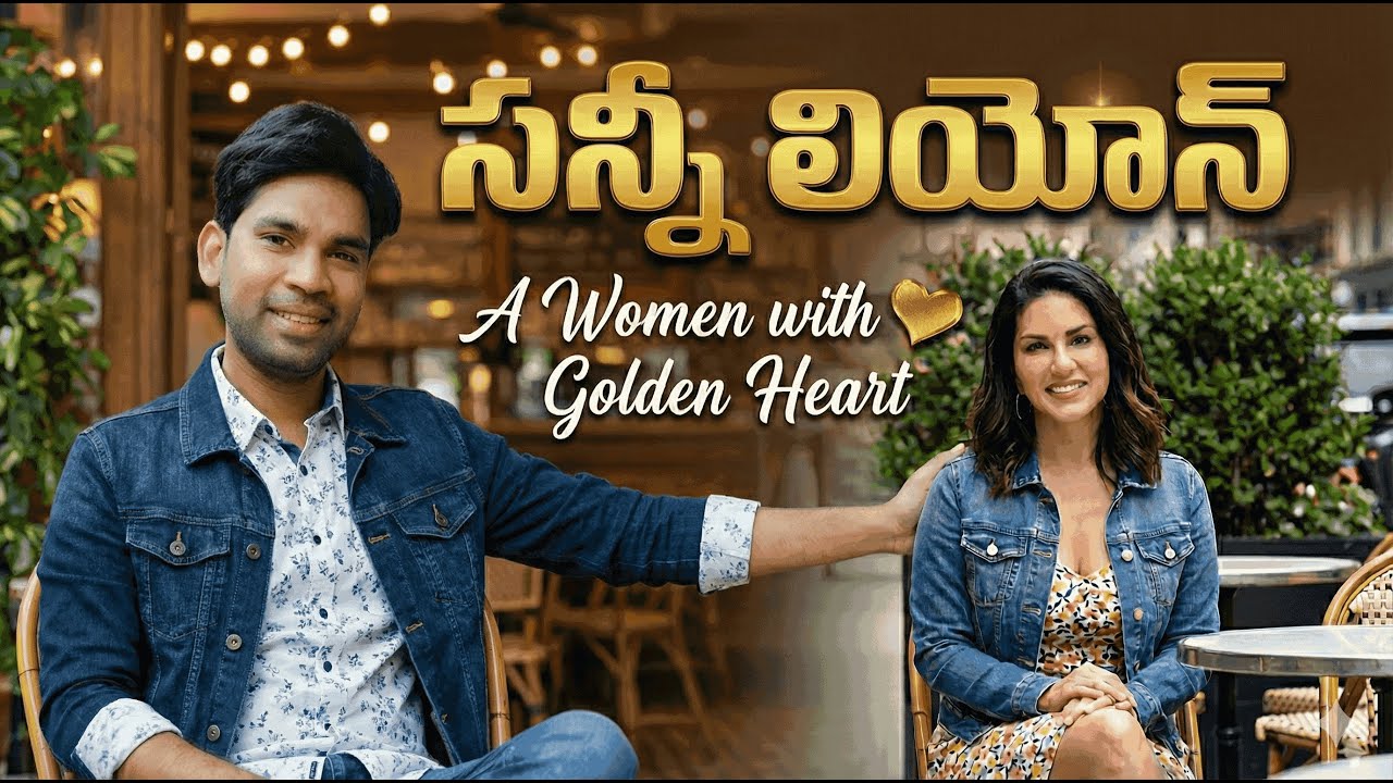 సన్నీ లియోన్ సక్సెస్ జర్నీ – విమర్శల నుంచి విజయానికి | Sunny Leone’s Powerful Life Journey