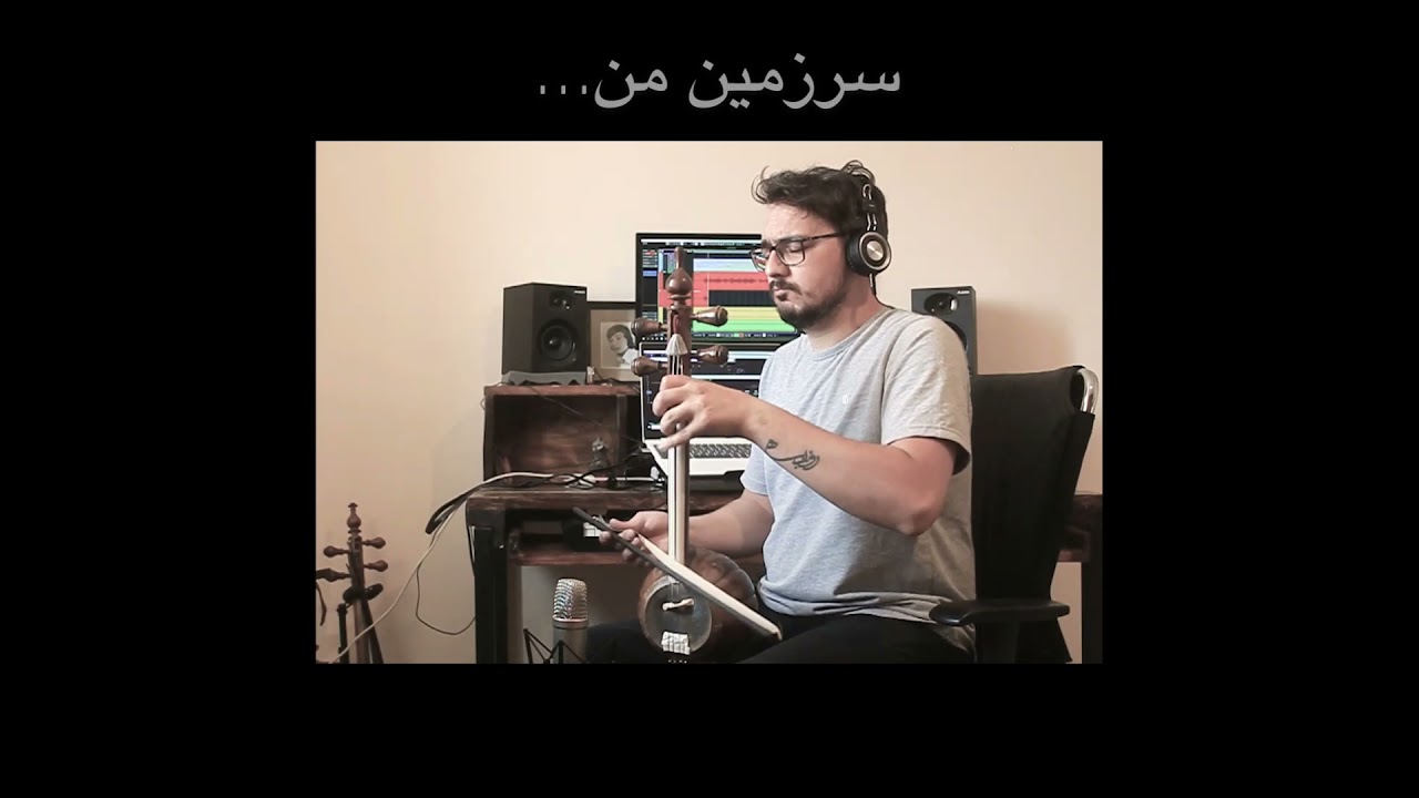 سرزمین من...