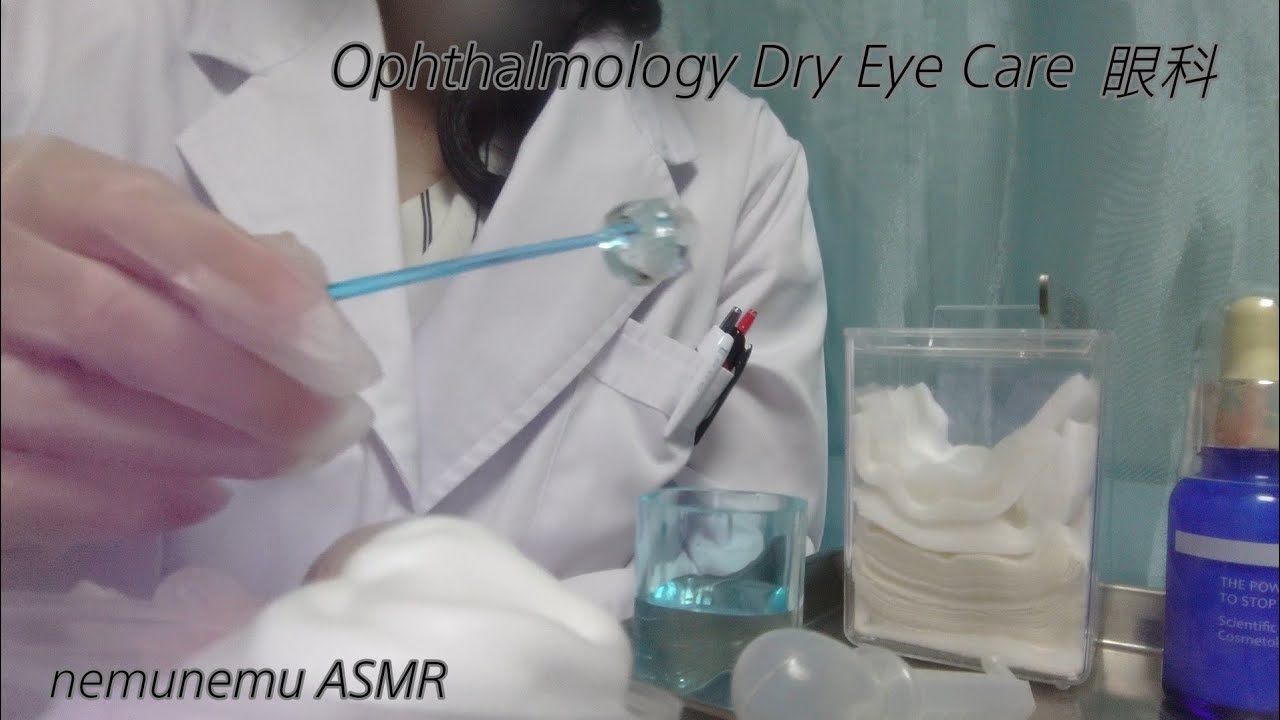 【画面に直接施術】眼科 ドライアイケア  Ophthalmology Dry Eye Care roleplay  ロールプレイ
