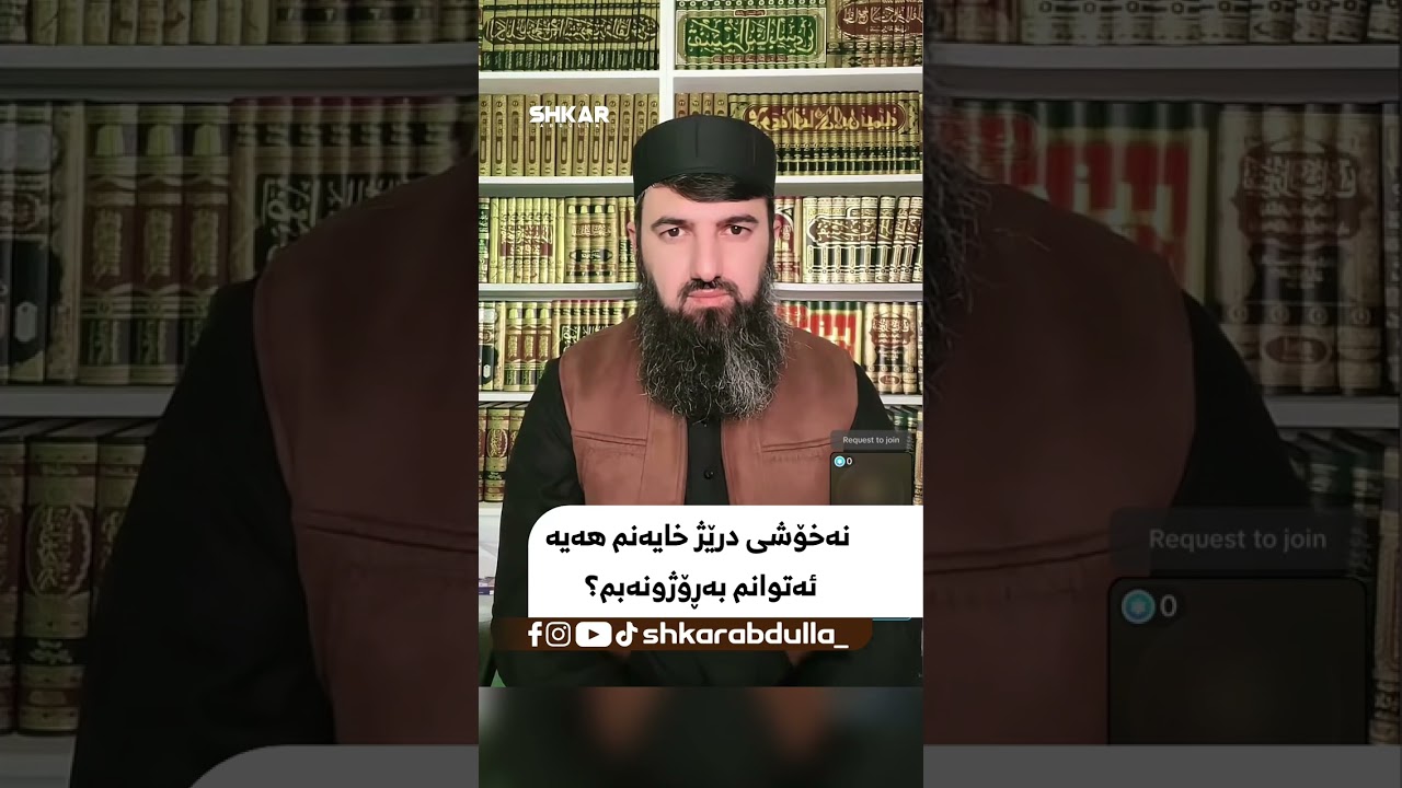 لایڤی مامۆستا سۆران 18/03/2024