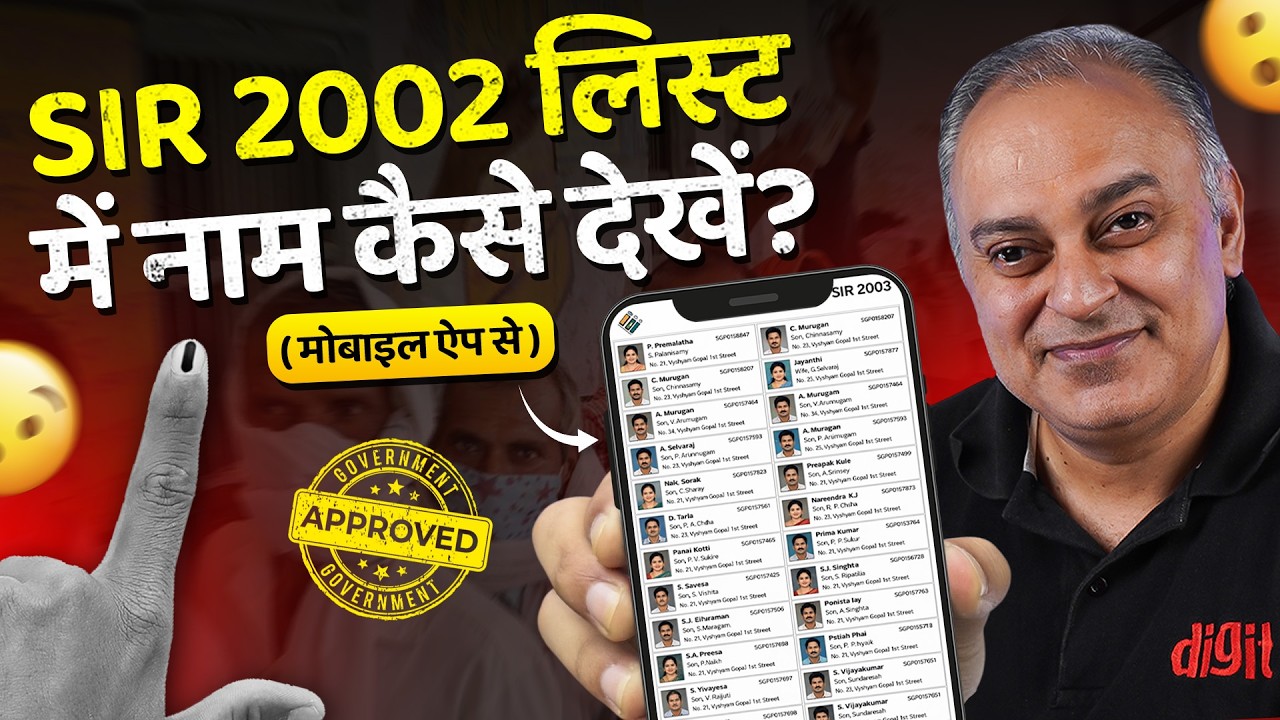How to check your name in old voter list (SIR) using ECINET app 📱