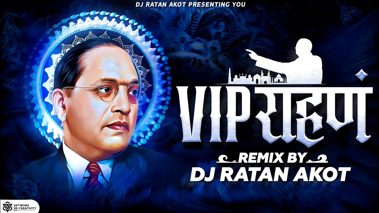 Vip Rahan Vip Khan _ भीमा मुळे बदलली जिंदगी ही खास _ Dj Remix Song _Bhim jayanti Festival _ Dj Ratan