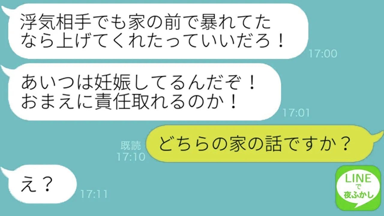 【LINE】結婚5年目で私を見下し浮気相手を妊娠させた上に無茶苦茶な要求をしてくるクズ夫「慰謝料と養育費は払わない！