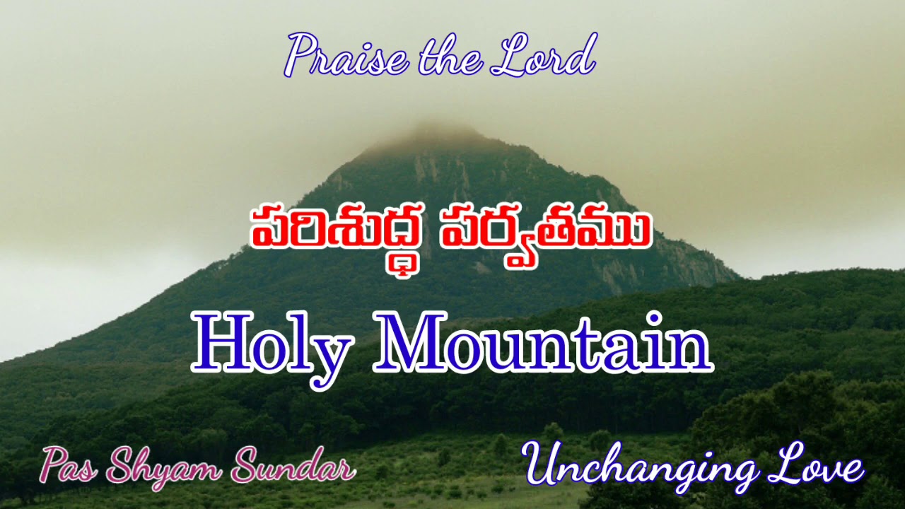 #Holy Mountain #Pas Shyam Sundar #Secundrabad Convention 2020