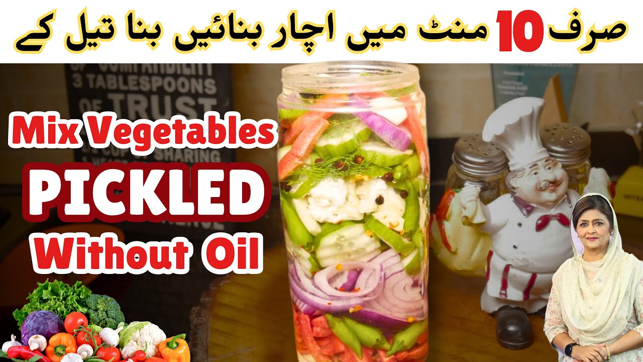 Sirke Wala Achar Recipe | Mix Vegetable Pickled | instant Vinegar Pickled By @chefsaminajalil