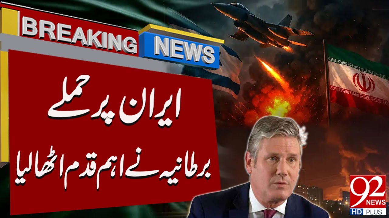 UK Takes Major Step Amid Attacks on Iran | Breaking News | 92NewsHD
