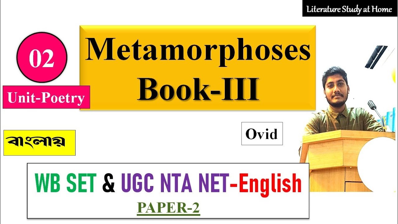 Ovid's Metamorphoses (Book III- Bacchus) Easy Summary and Analysis