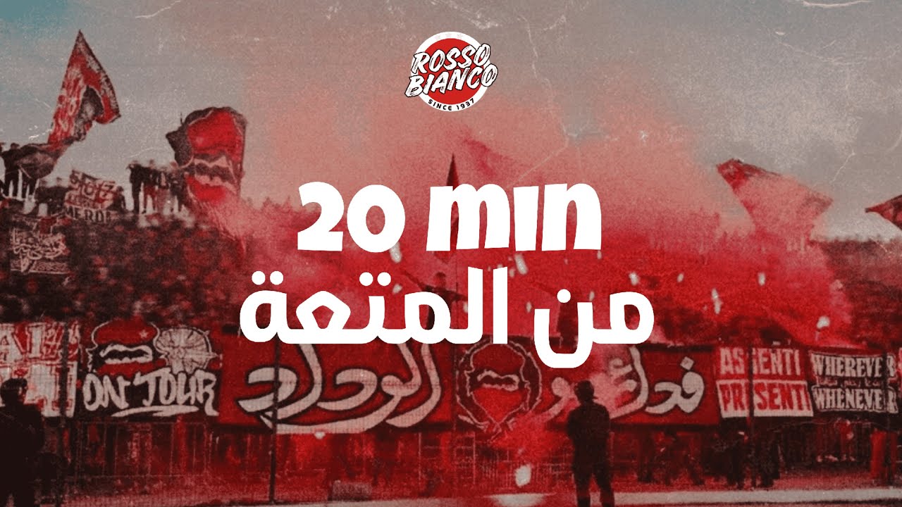 دير الكيت 20 دقيقة من المتعة مع WINNERS 2005