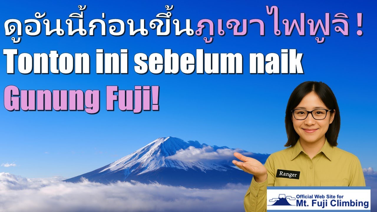 Safety Guide to Climbing Mt. Fuji (10 min.) [English (Subtitle: ภาษาไทย, Bahasa Indonesia)