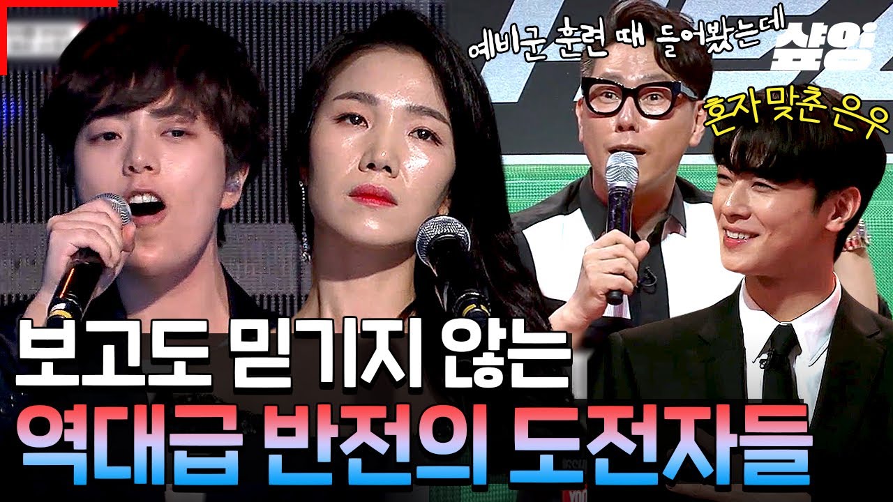[#슈퍼히어러] 심사위원들 뒤통수 세게 때린 도전자들🔥 목소리로는 여자 남자 구분 절대 불가😵