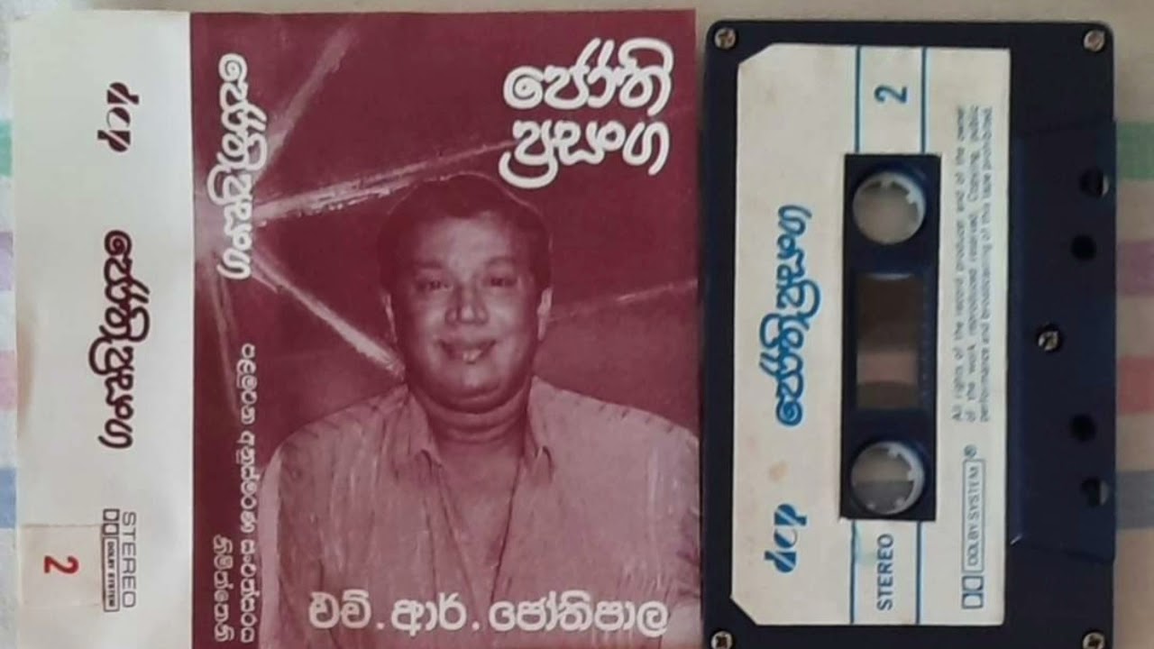 jothi prasanga cassette