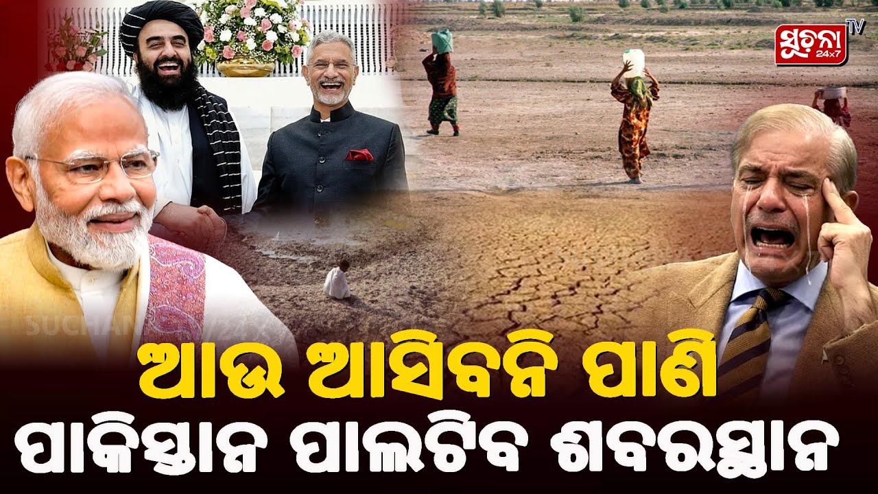 ମାଡି ଆସୁଛି ବିପଦ ଶେଷ ହୋଇଯିବ ପାକିସ୍ତାନ | #pakistancrisis  #IndiaVsPakistan #globalcrisis