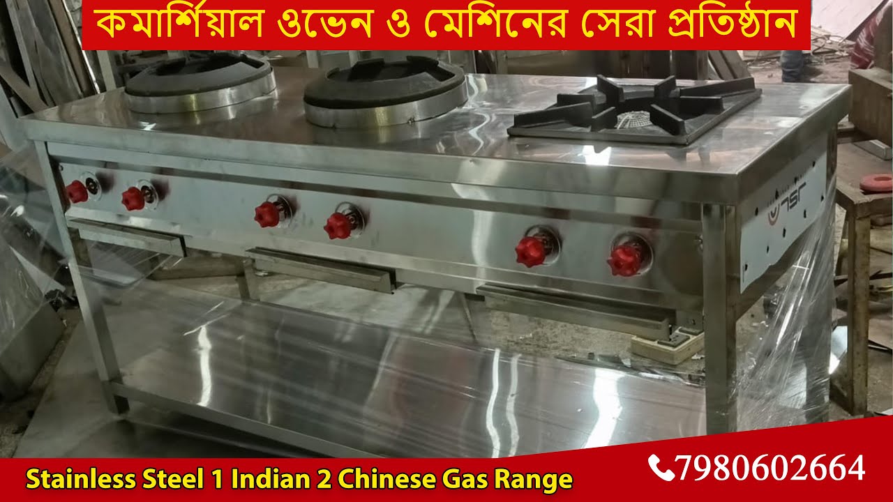 কমার্শিয়াল ওভেন | 3 Burner Stainless Steel Gas Stove Kolkata |  Indian & Chinese Gas Range