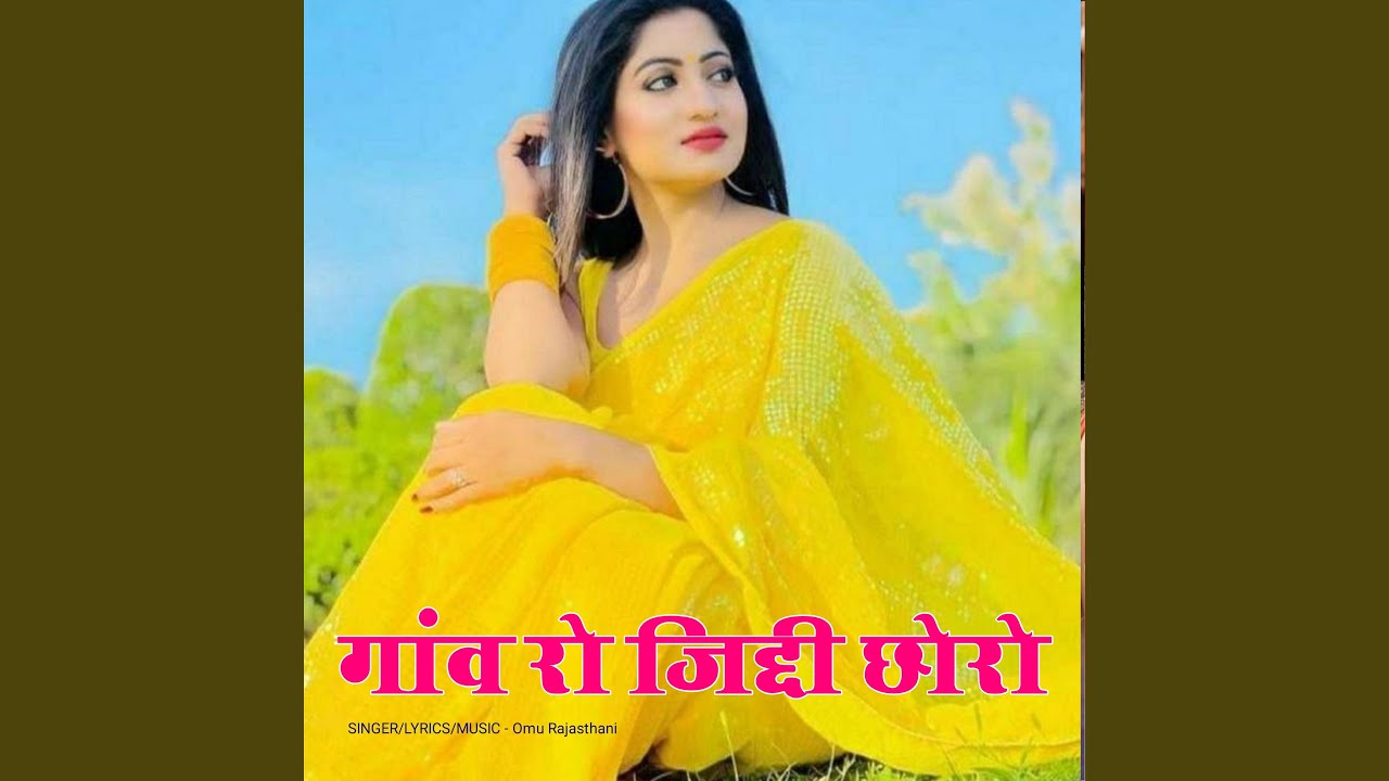 Gav Ro Jiddi Choro