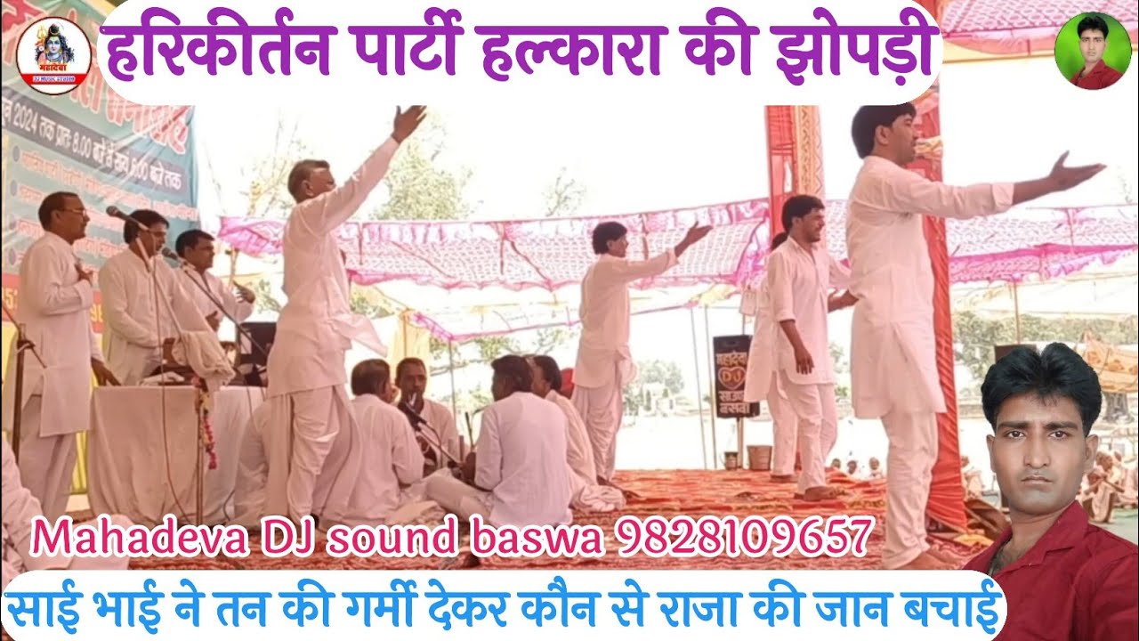 साई बाई की अनोखी कथा | अतिथि का सत्कार करना | हरिकीर्तन पार्टी हल्कारा की झोपड़ी (सपोटरा) livedangal